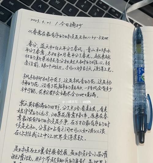 《春归翠竹，风起清明：一季生长，一季追思》