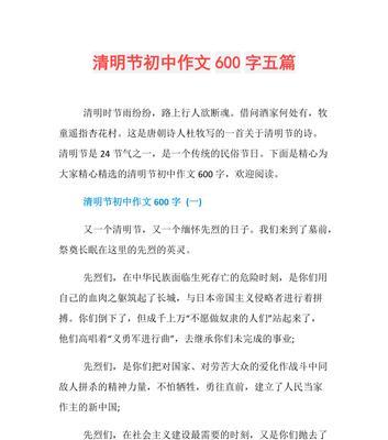 春风里的哀思与成长——辽宁清明记