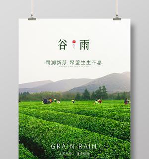 《翠谷雨韵：春之绘》