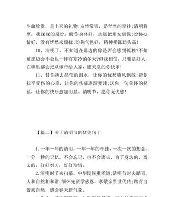 清明之后，春意盎然