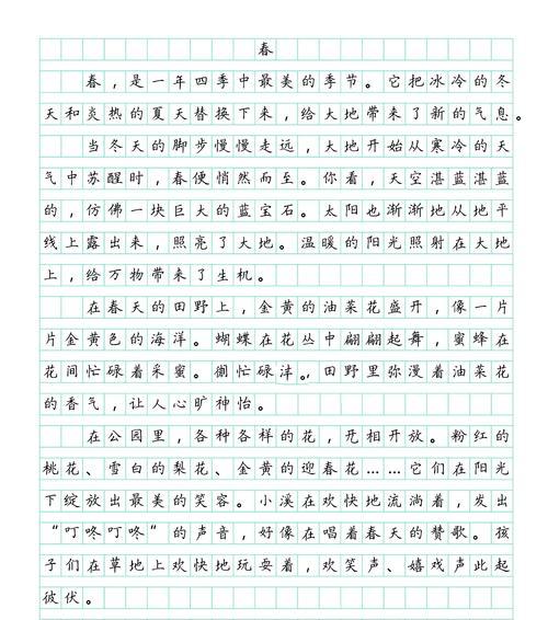 这里有肆意的春分作文