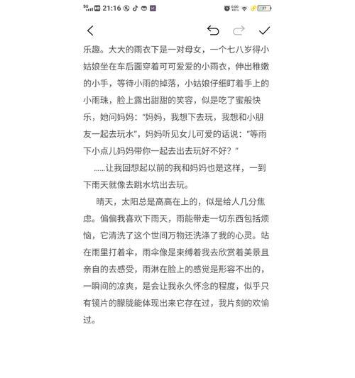 春雨润物细无声——小华与奶奶的谷雨对话
