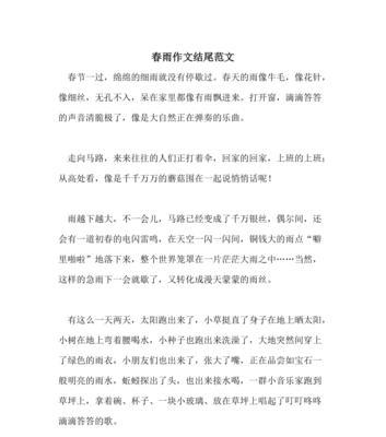 春雨润物细无声——小华与奶奶的谷雨对话