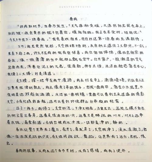 谷雨润心田，小草的守望者
