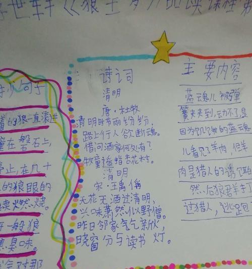 《翠微春尽忆清明》