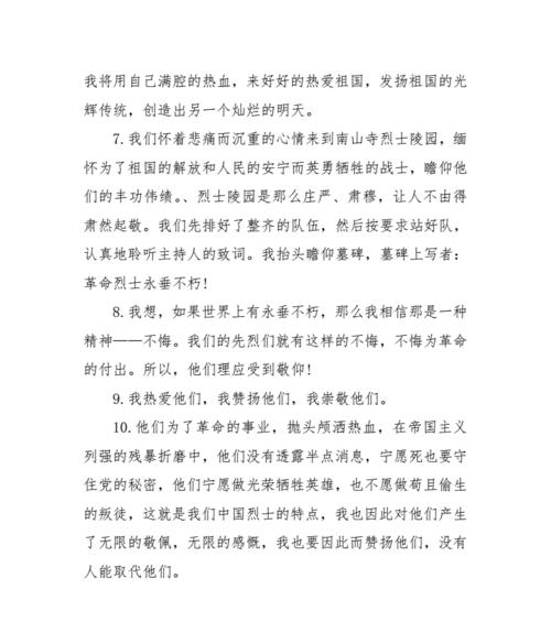 《翠微春尽忆清明》