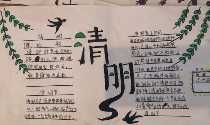《翠微春尽忆清明》