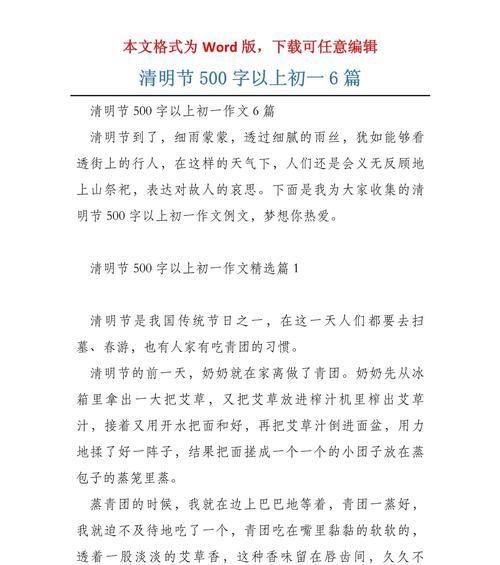 《踏青时节忆故人：清明与祖辈的故事》