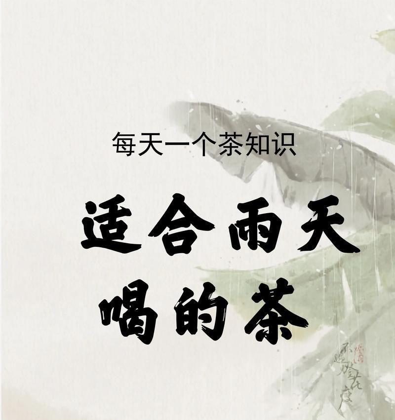 《谷雨润心田：一杯清茶道人生》