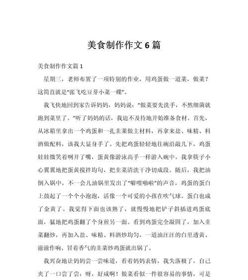 谷雨时节，美食与青春的交响