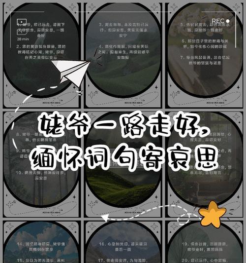 《春晖照祖坟：清明祭外公》