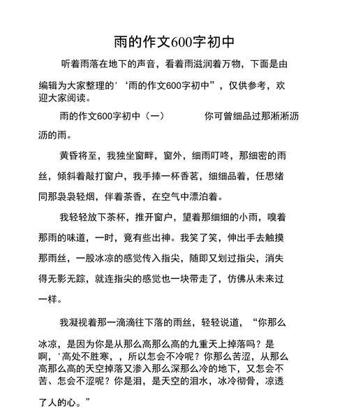 春风化雨润心田——我眼中的新疆谷雨之旅
