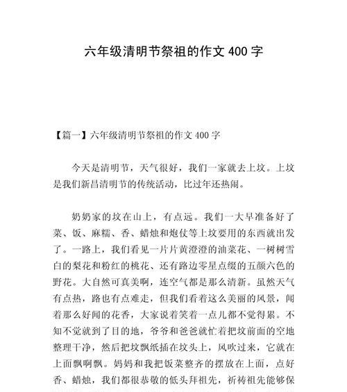 《清明忆旧：风中的对话》