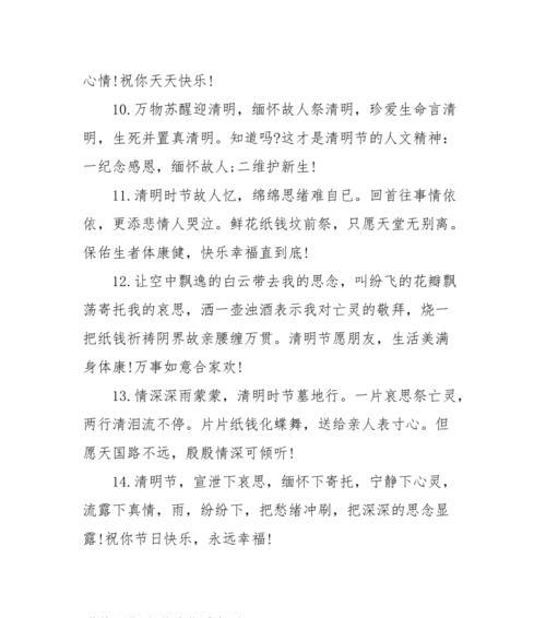《嘉兴清明：草长莺飞，传统情深》