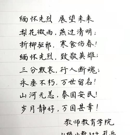 《清明时节雨纷纷，缅怀英烈寄哀思》