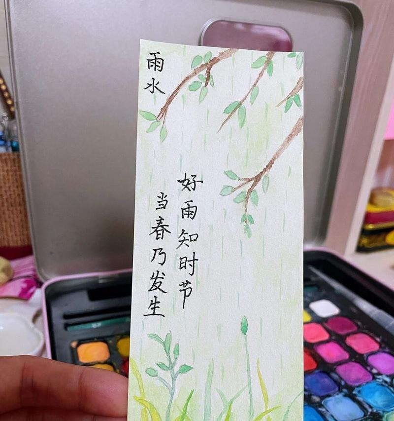 关于谷雨书签制作的作文