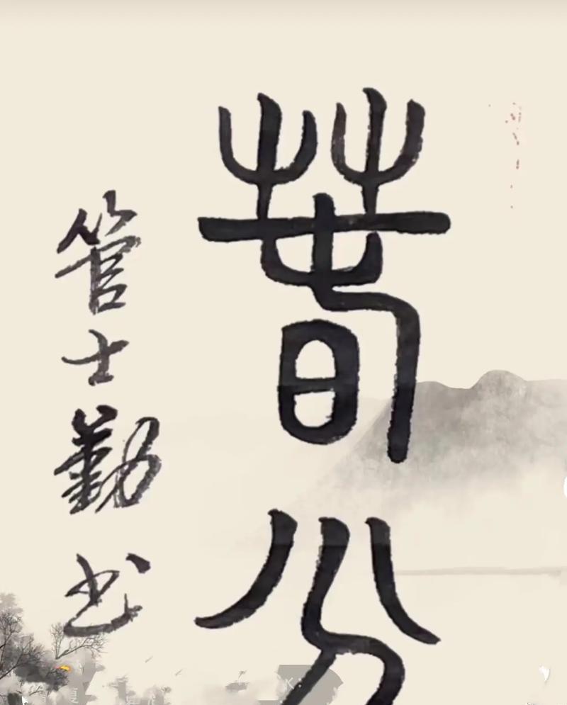 春分时节话金句：东方甄选中的诗意流年