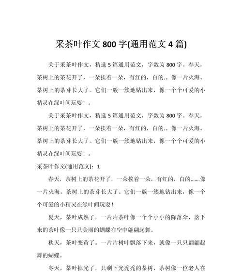 茶山初霁，谷雨细点翠