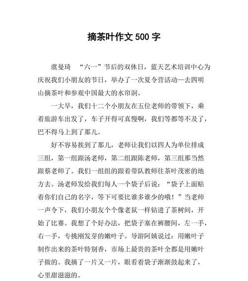 茶山初霁，谷雨细点翠