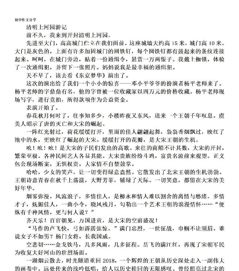 踏青趣事——校园里的清明诗篇