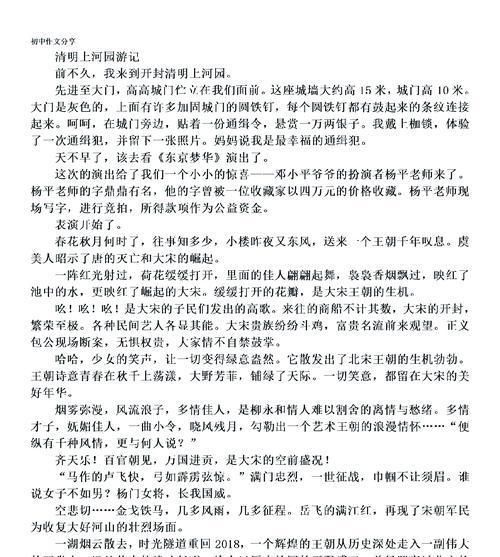 踏青趣事——校园里的清明诗篇