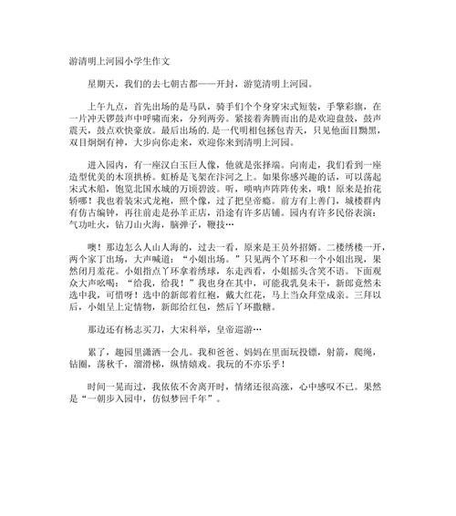 春日游记：清明宜春的诗画之旅