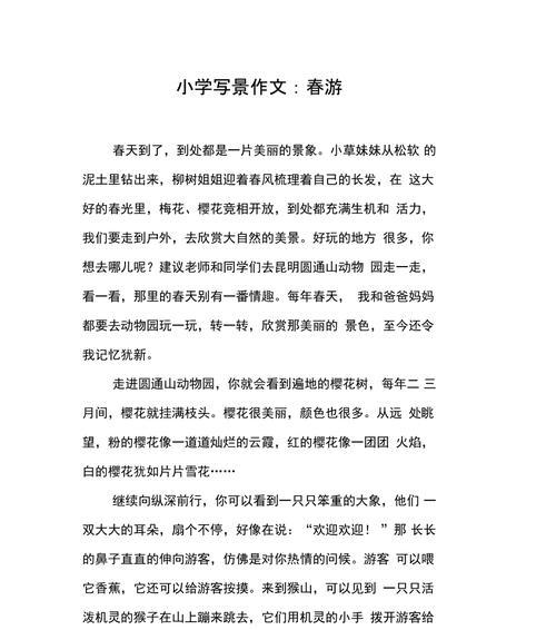春日游记：清明宜春的诗画之旅