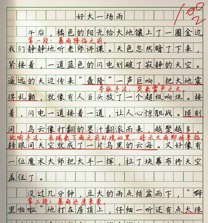 谷雨时节的约定