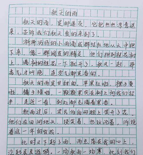 谷雨时节的约定