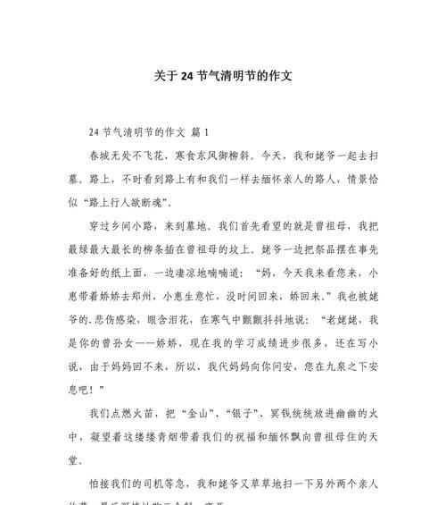 春风十里，不如你我清明