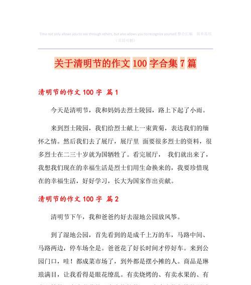 《翠柳依依话清明：古韵悠扬生活绘》