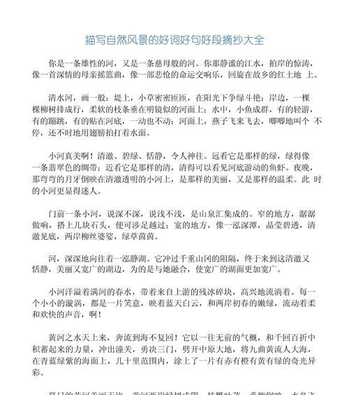 《清明河畔风物吟》