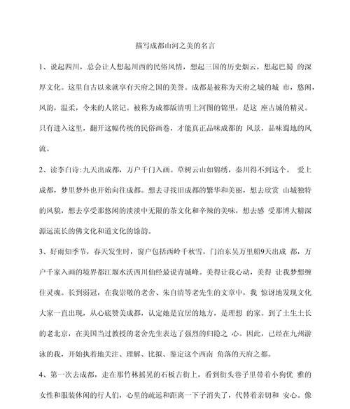 《清明河畔风物吟》