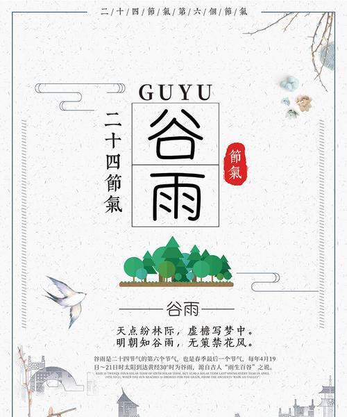 春雨润心田，绿色梦飞扬