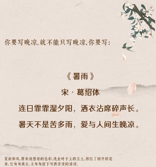 《谷雨余韵，立夏未临》