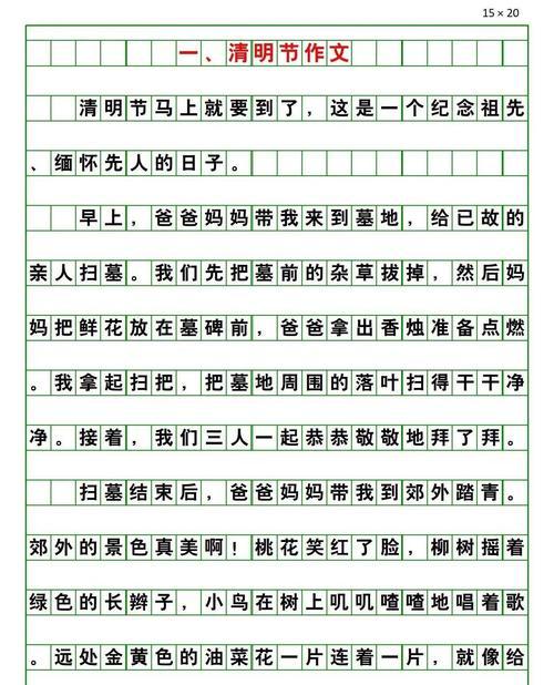 清明假期的补偿