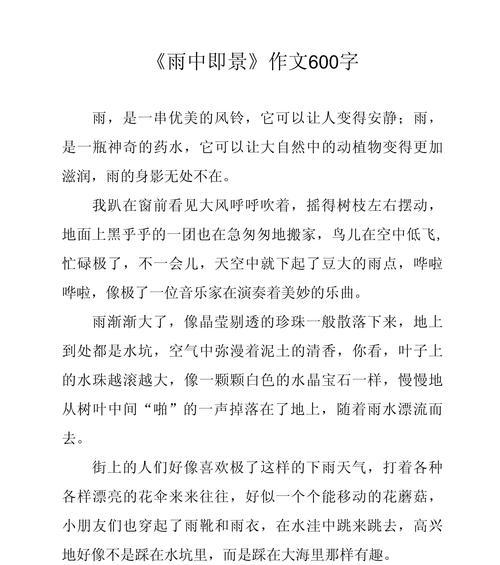 春雨绵绵润如酥，谷雨时节喜雨初