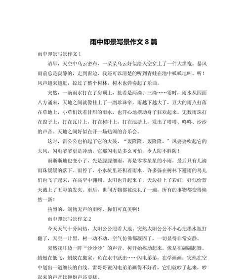 春雨绵绵润如酥，谷雨时节喜雨初