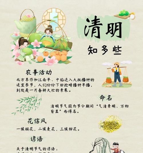 《清明天韵：古风颂节气之美》