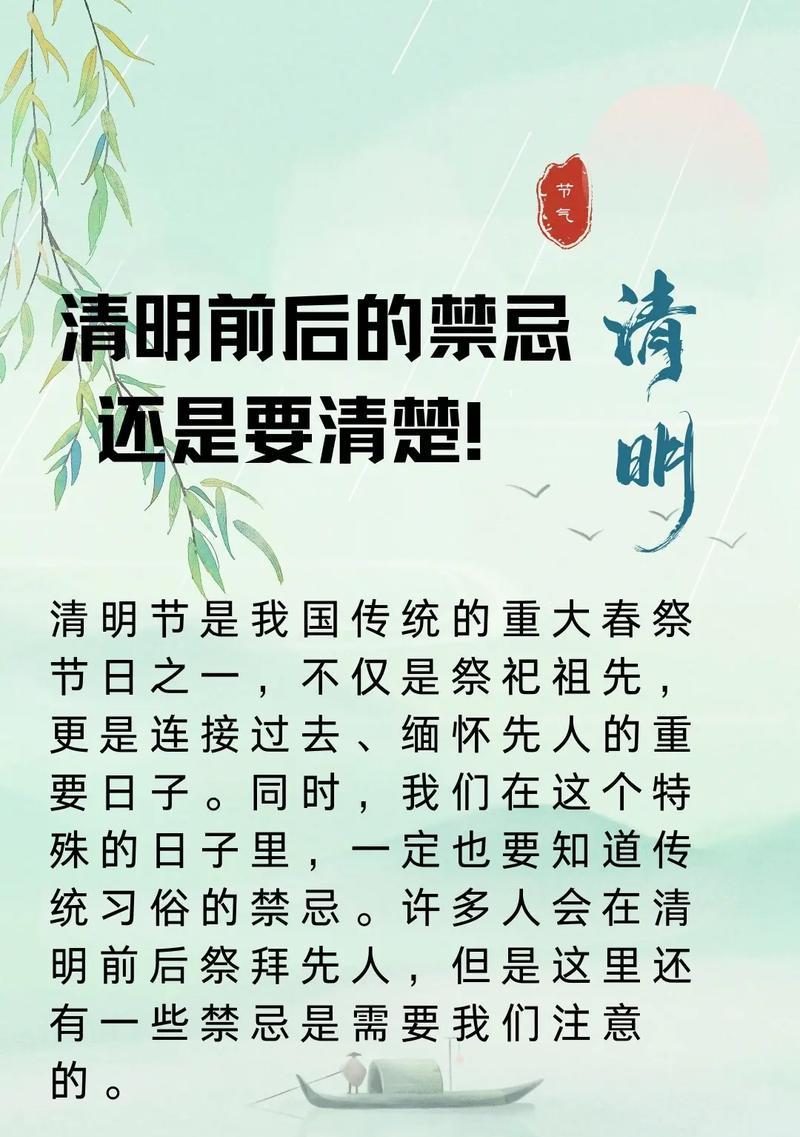 《清明细语：祖宗之思，山花之韵》