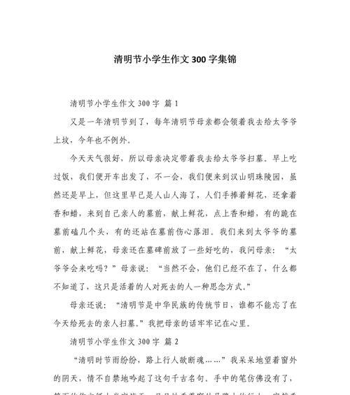 清明时节雨纷纷，我和爷爷的忆祖之旅