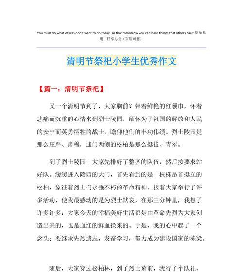 清明时节雨纷纷，我和爷爷的忆祖之旅