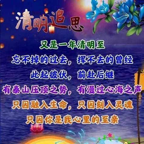 《清风明月话清明》