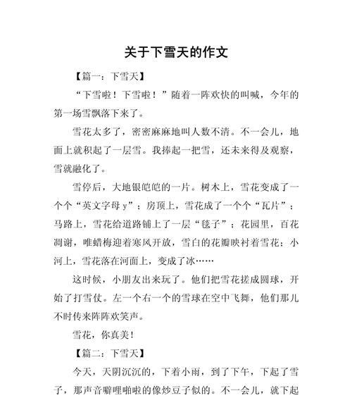 《谷雨雪舞的青春交响》