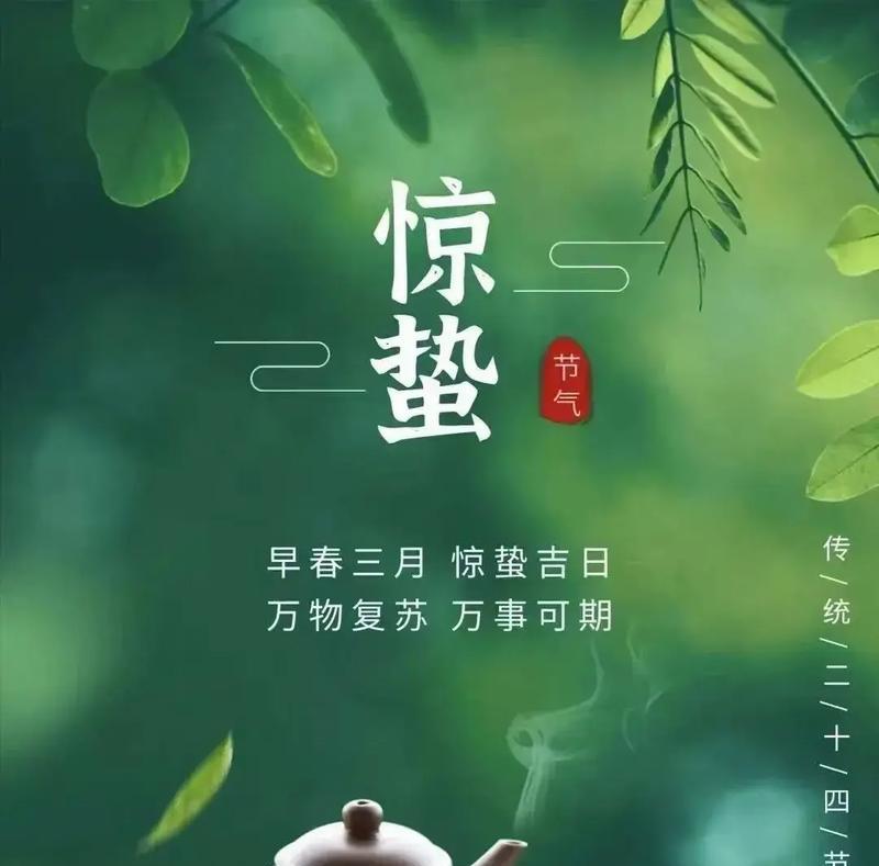 《春回大地，万物生辉》