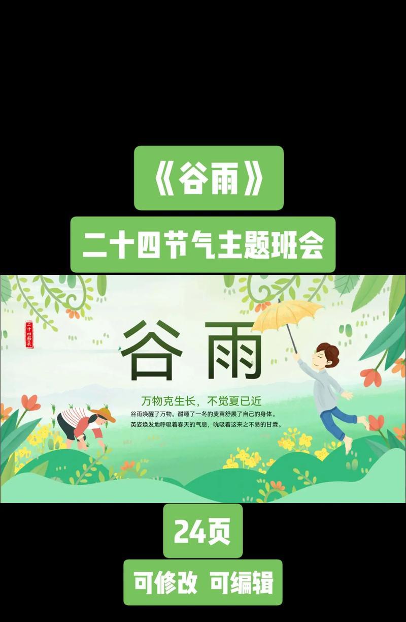 谷雨润物细无声：春归之诗