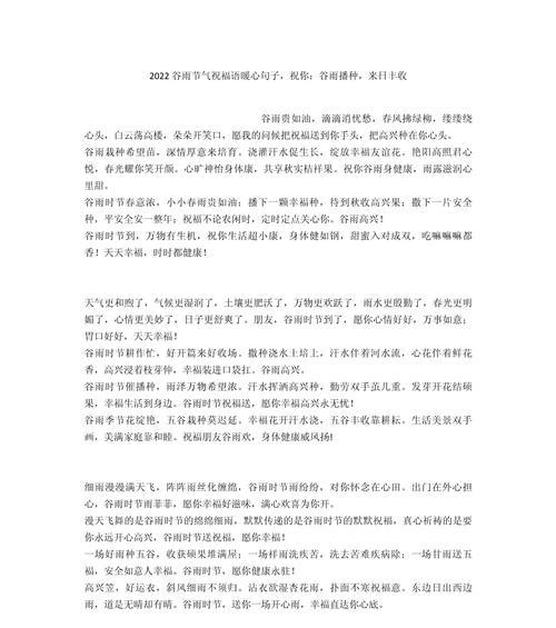 谷雨润物细无声：春归之诗