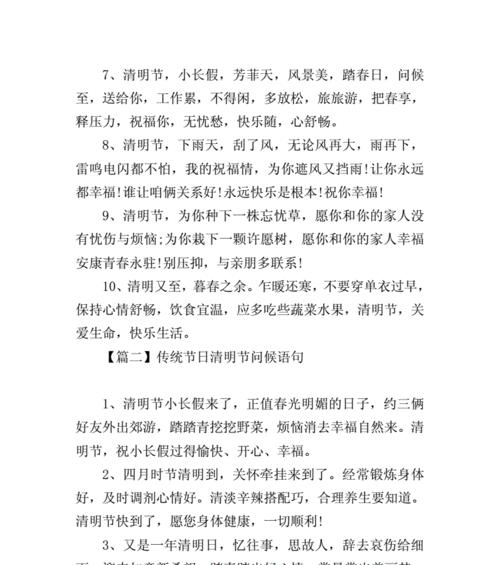 《清明时节雨纷纷：风雅清明文化漫谈》