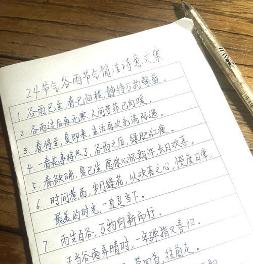 春雨润心田——谷雨时节的小故事