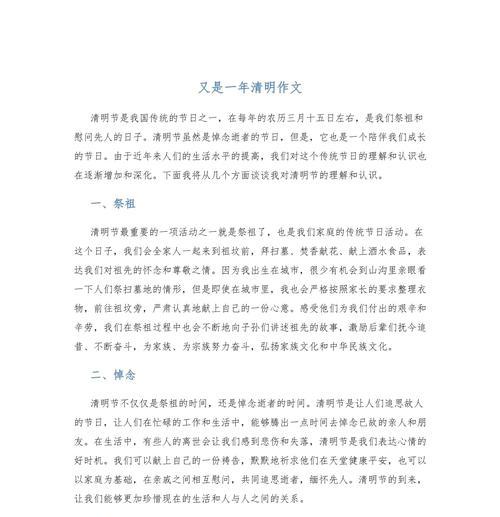 清明忆故人，青春不负韶华